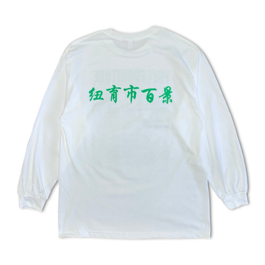 紐育市百景 FREE FURNITURE