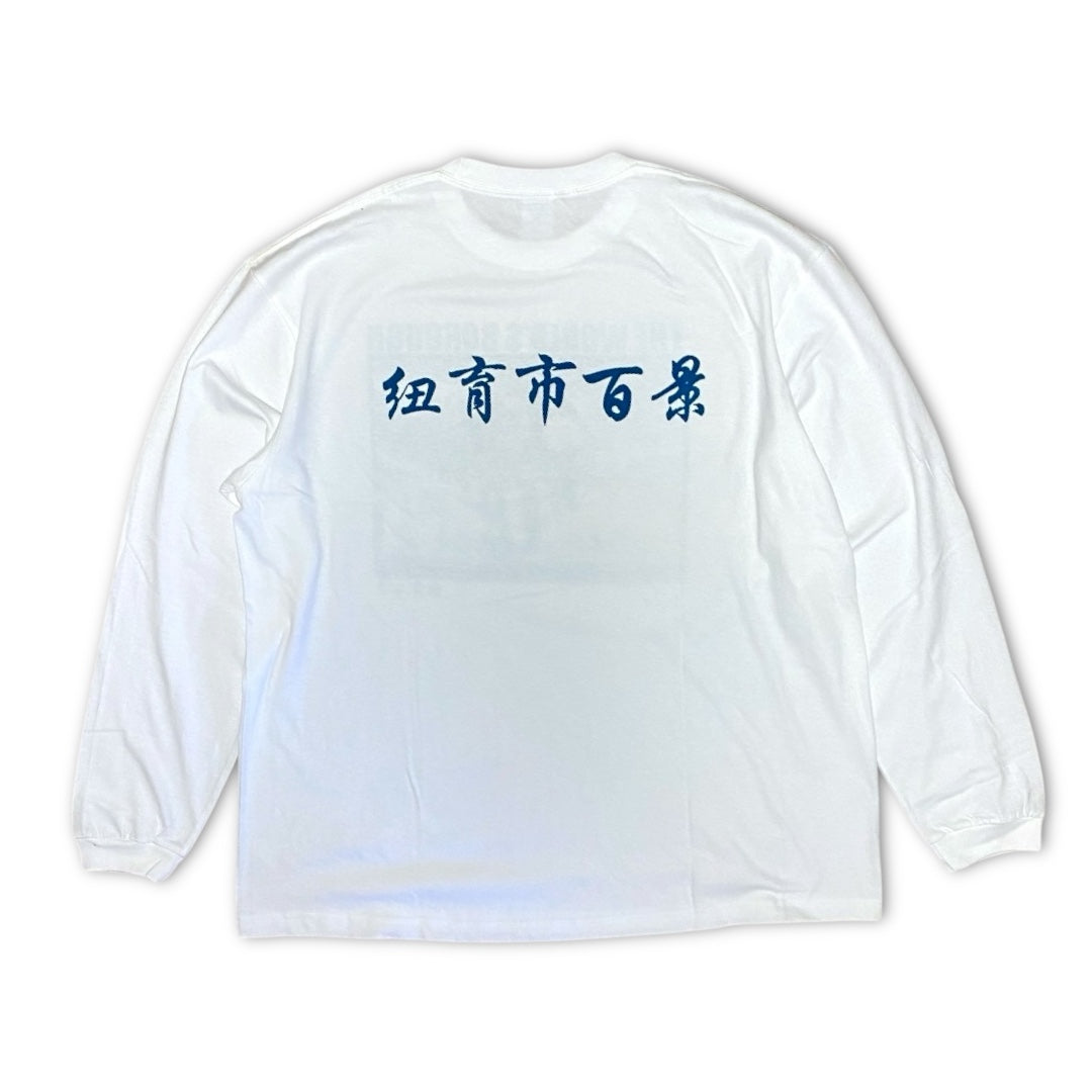 紐育市百景 THE WORLD'S BOROUGH