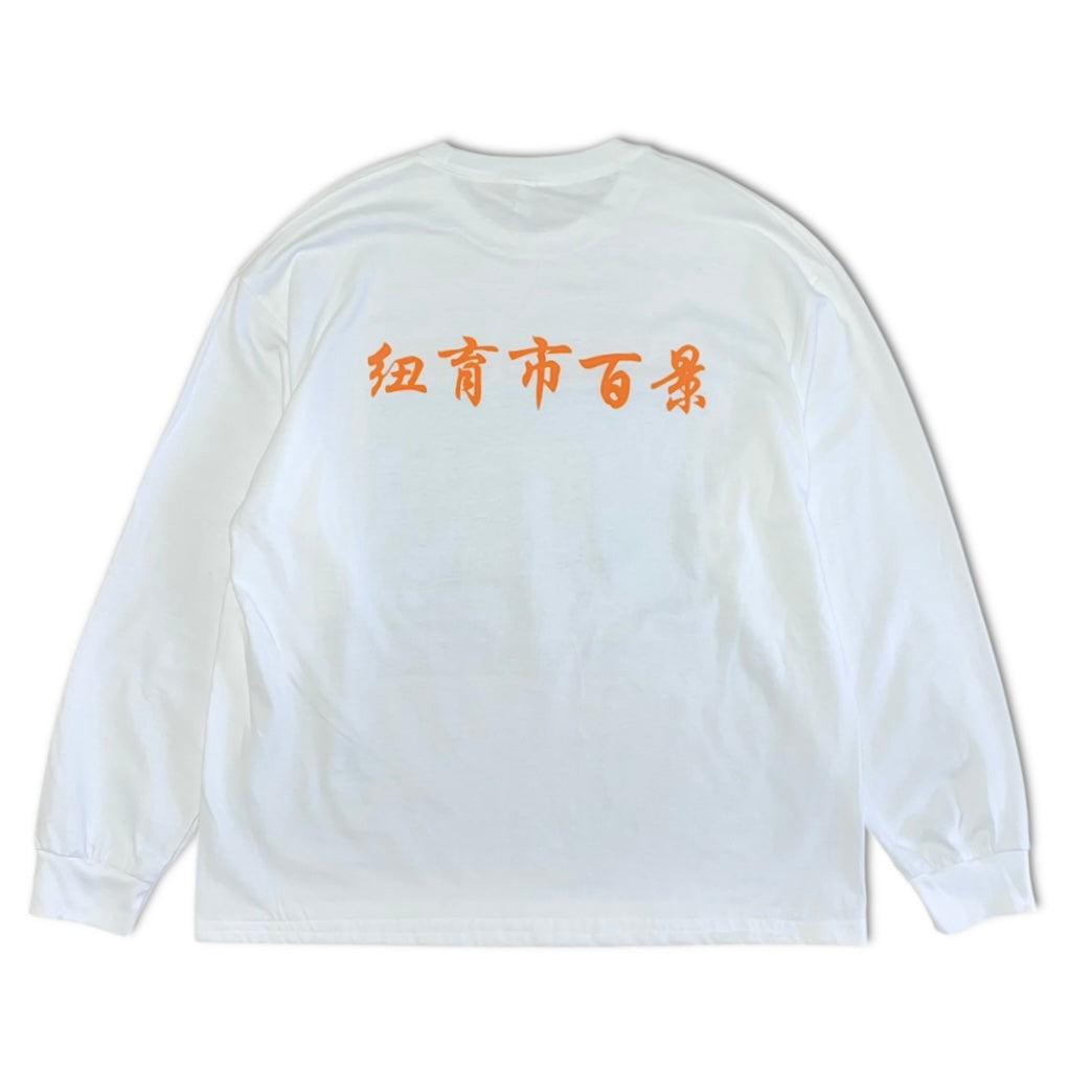 紐育市百景 I SEE DUMB PEOPLE