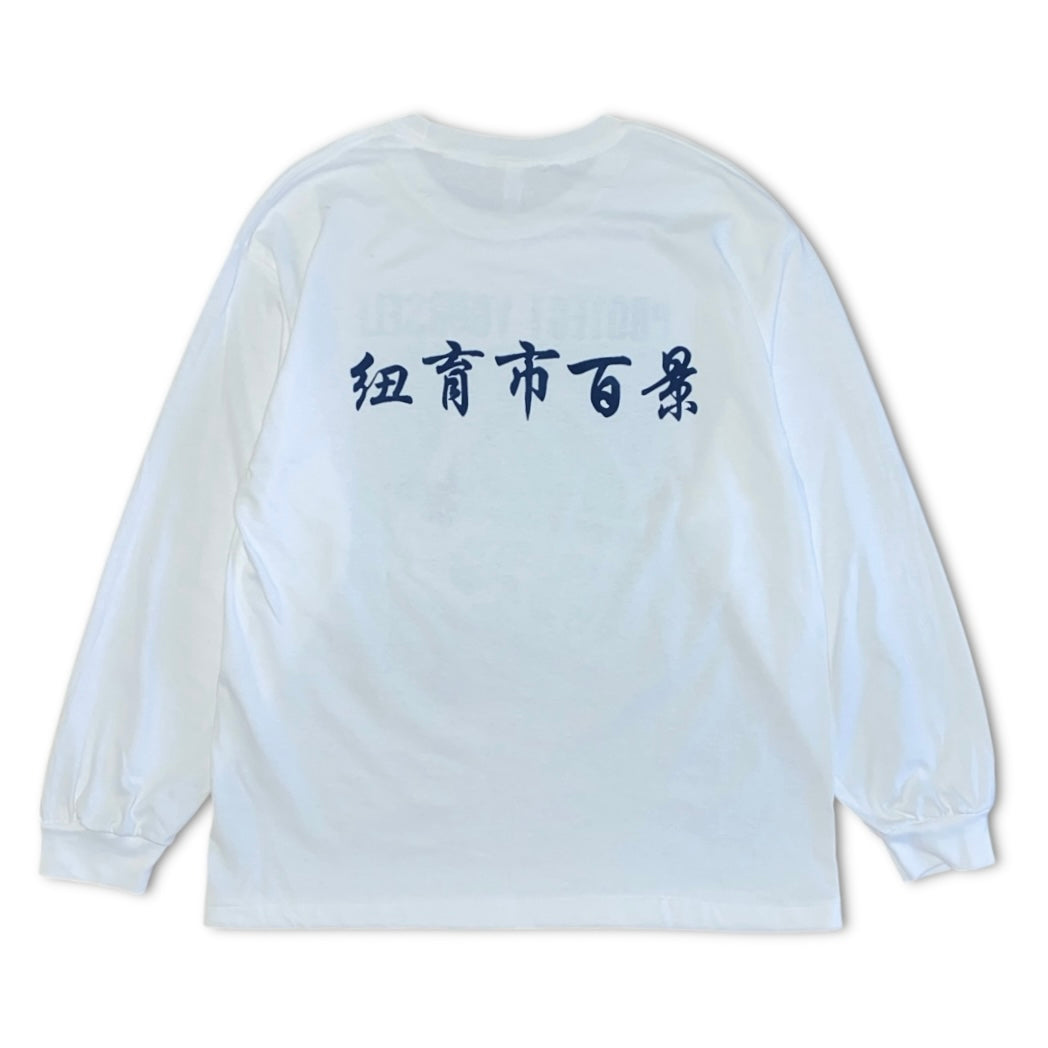 紐育市百景 PROTECT YOURSELF